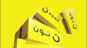 noon نون